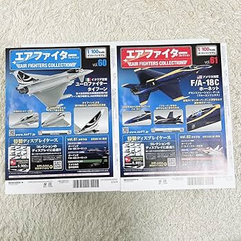 Amazon.co.jp: エアファイターコレクション戦闘機 8種類まとめ 1/100