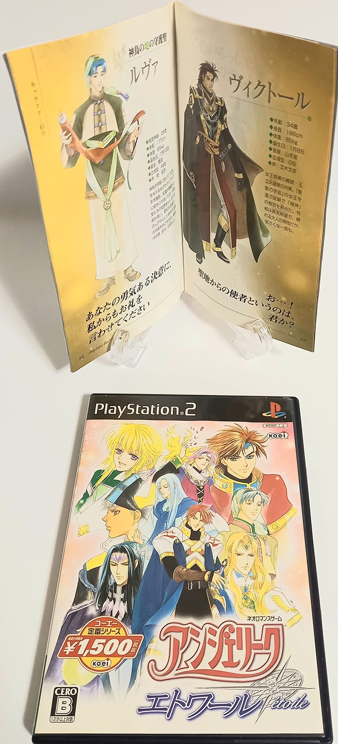 Amazon | コーエー定番シリーズ アンジェリーク エトワール | ゲーム