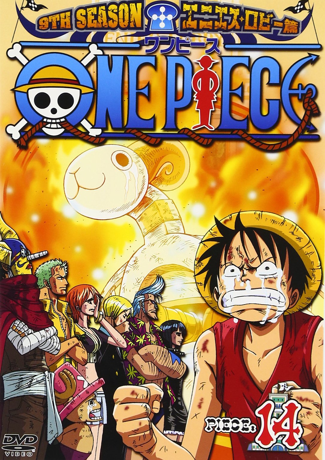 Amazon.co.jp: ONE PIECE ワンピース 9THシーズン エニエス・ロビー篇