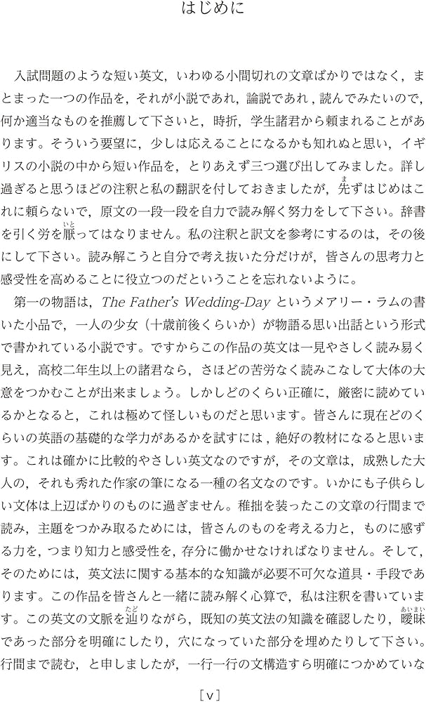 奥井の英文読解: 3つの物語―分析と鑑賞 [新装復刊版] | 奥井 潔 |本