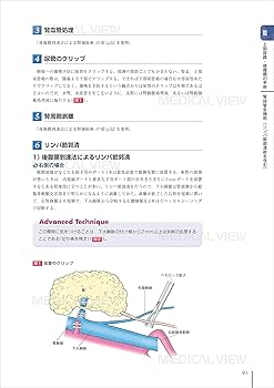 腹腔鏡手術 (Urologic Surgery Next 1) | 荒井 陽一 |本 | 通販 | Amazon