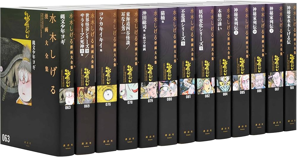 Amazon.co.jp: 水木しげる漫画大全集第1期C(13冊セット): 皆伝への道