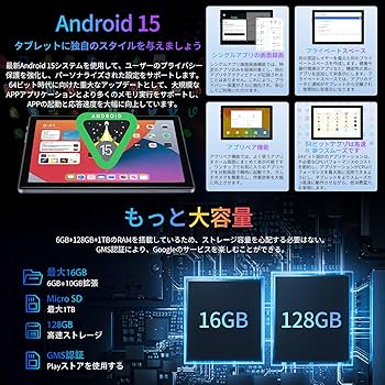 Amazon.co.jp: 【2025新登場 Android15 タブレット 10インチ 】 16GB+