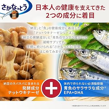Amazon | 小林製薬の栄養補助食品 [ 公式 ] ナットウキナーゼ EX