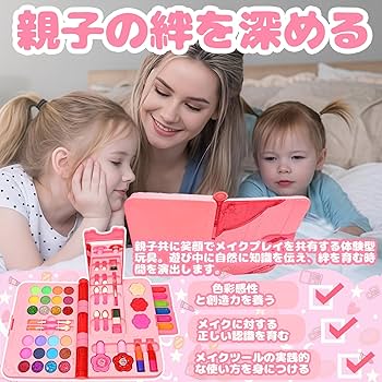 Amazon | VCYCTO メイクセット おもちゃ 女の子 お化粧 子供 キッズ
