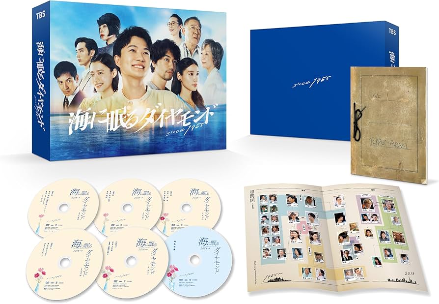 Amazon.co.jp: 【Amazon.co.jp限定】「海に眠るダイヤモンド