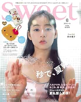 sweet(スウィート) 2025年8月号 | 宝島社 |本 | 通販 | Amazon
