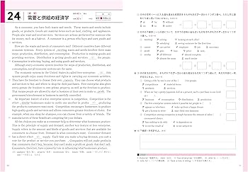 大学入試 ステップアップ 英語長文【基礎】：入試基礎固め (受験研究社