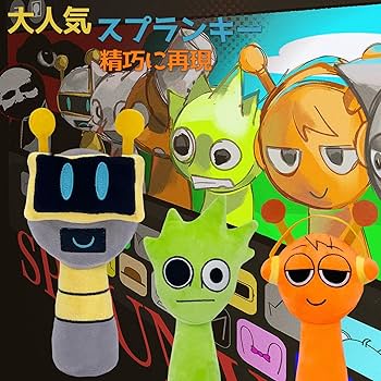 Amazon.co.jp: スプランキー ぬいぐるみ セット 8体 キャラクター