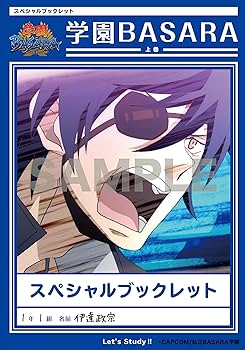 Amazon.co.jp: 学園BASARA Blu-ray BOX 上巻 : 中井和哉, 保志総一朗