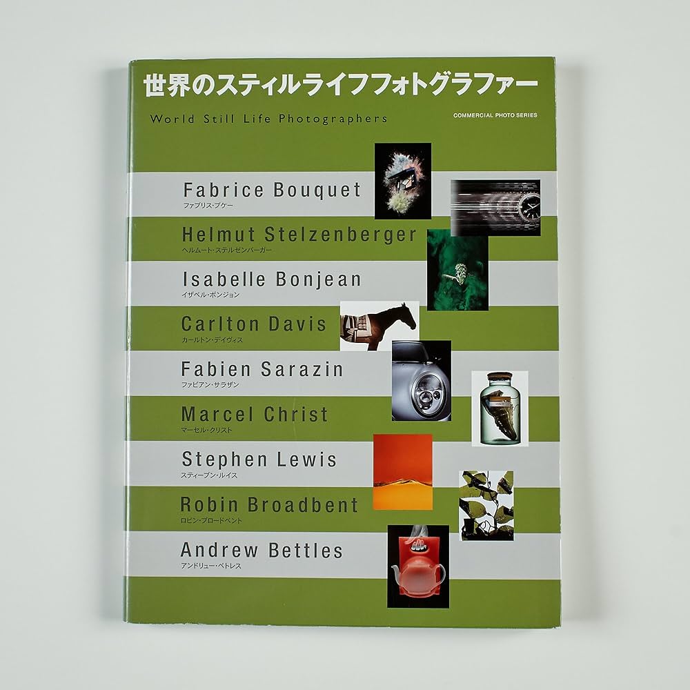 Amazon.co.jp: 世界のスティルライフフォトグラファー : 河村民子: 本