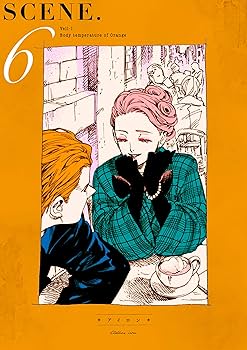 Veil （1）オレンジの体温 (リュエルコミックス) | コテリ |本 | 通販