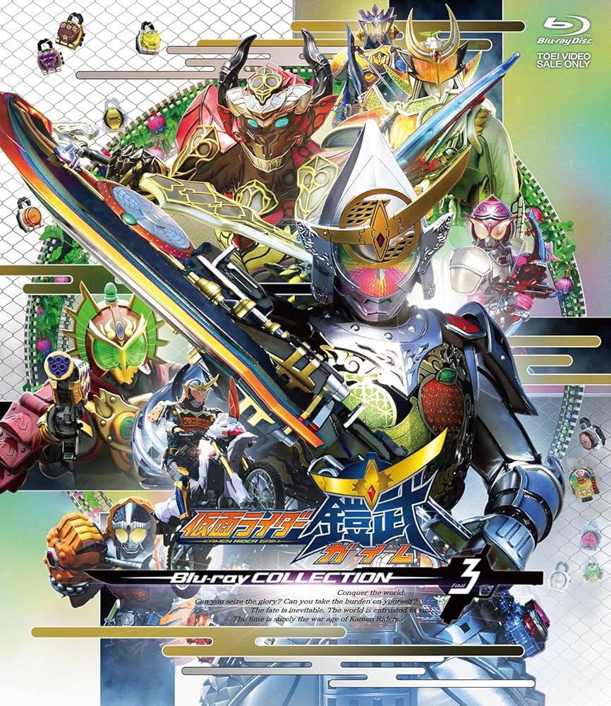 Amazon.co.jp: 【メーカー特典あり】仮面ライダー鎧武／ガイム Blu-ray