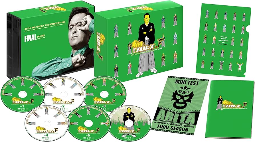 Amazon.co.jp: 有田と週刊プロレスと ファイナルシーズンDVD-BOX