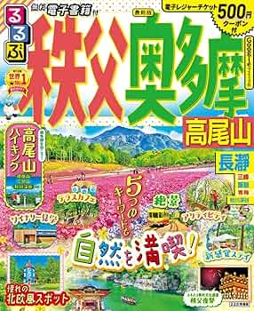 るるぶ 1976年7月号 北海道特集 るるぶ北海道 7月号 - メルカリ