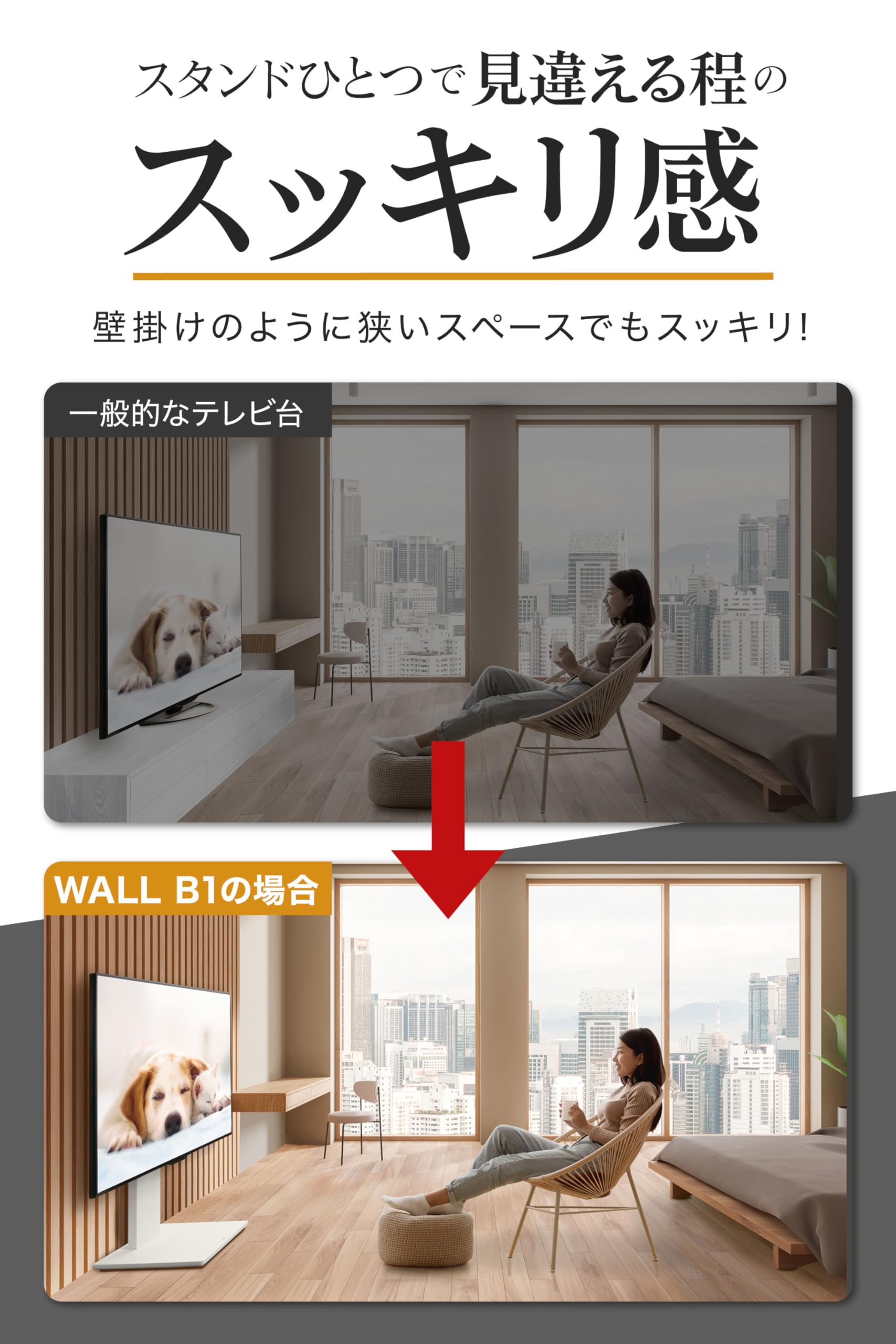 Amazon.co.jp: WALL B1 テレビスタンド 隠しキャスター付き 首振り
