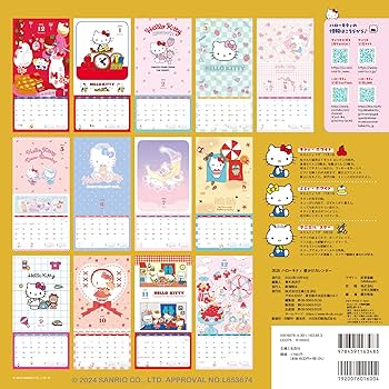 2025 ハローキティ 壁かけカレンダー ([カレンダー]) | 主婦と生活社