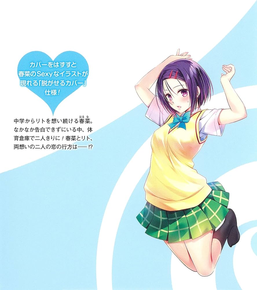 To LOVEる―とらぶる― ダークネス 10 (集英社文庫(コミック版)) | 矢吹