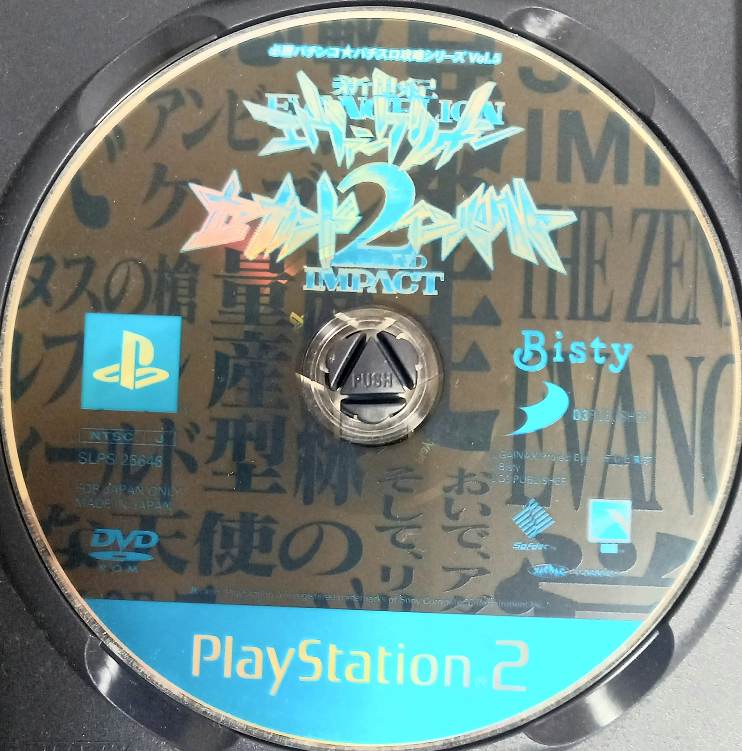 Amazon | CR新世紀エヴァンゲリオン・セカンドインパクト&パチスロ新