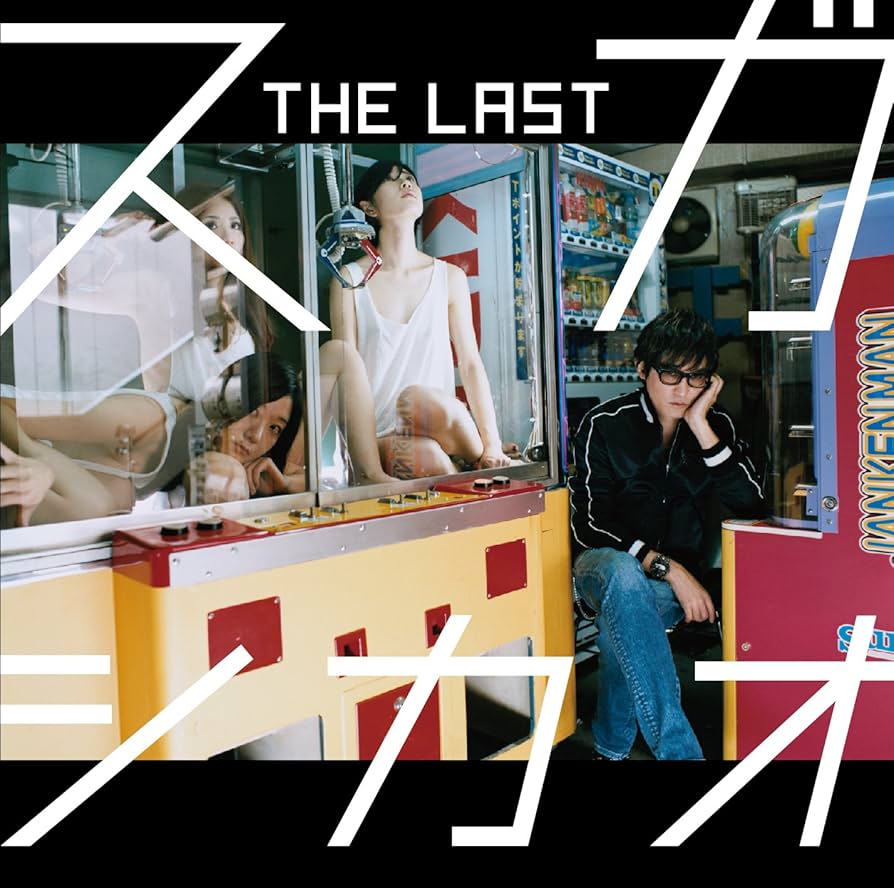 Amazon.co.jp: THE LAST: ミュージック