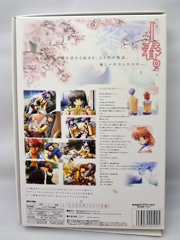 Amazon | CLANNAD FULL VOICE | PCゲーム | PCソフト