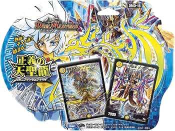 Amazon.co.jp: デュエル・マスターズ DMD-16 TCG ドラゴン・サーガ