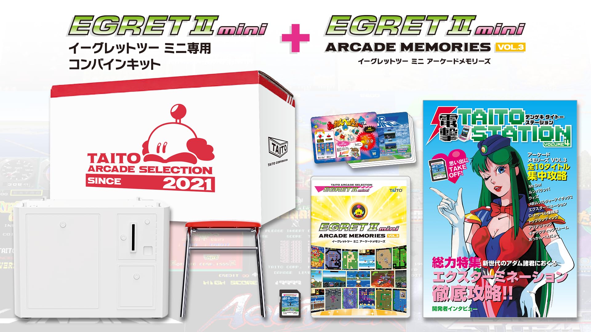 Amazon.co.jp: イーグレットツーミニ専用コンバインキット+アーケード