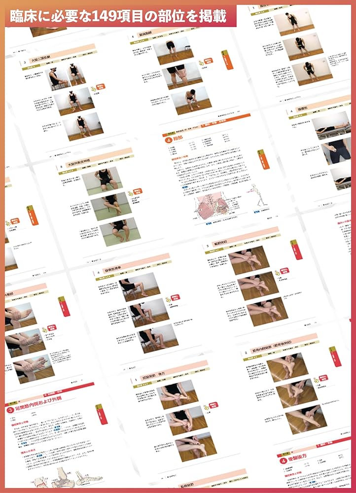 1日3分自触習慣！触診ドリル 下肢・体幹編【医療学生・臨床家に必須の