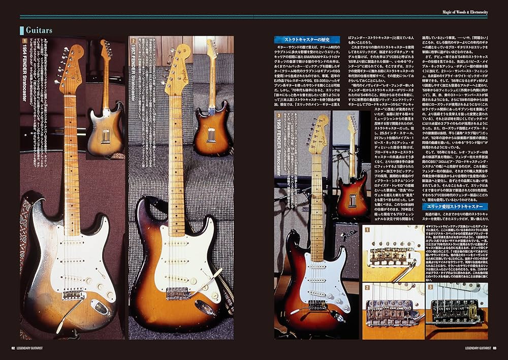 レジェンダリー・ギタリスト エリック・ジョンソン［増補・改訂版