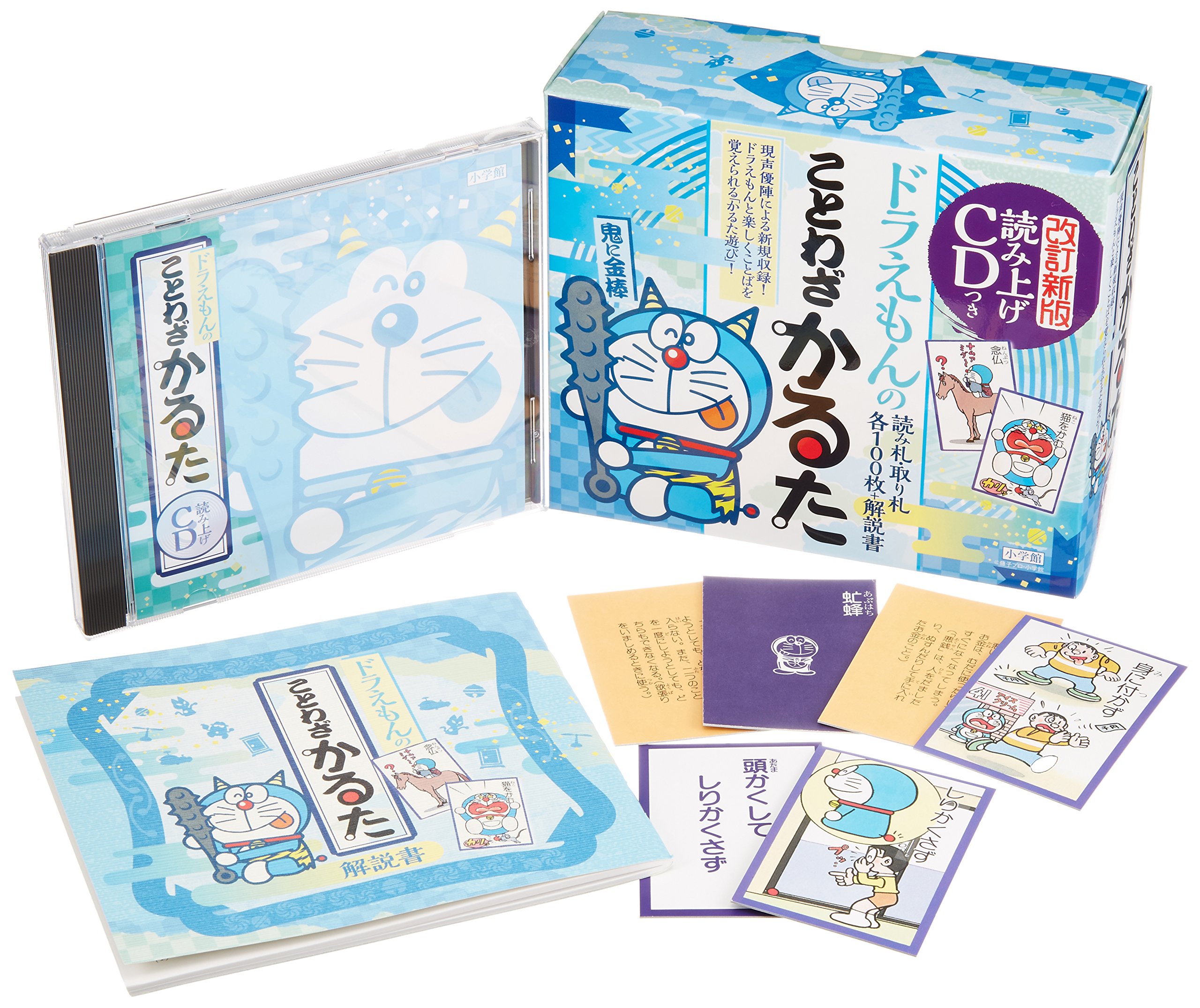 読み上げCDつき ドラえもんのことわざかるた: 改訂新版 ([CD+テキスト