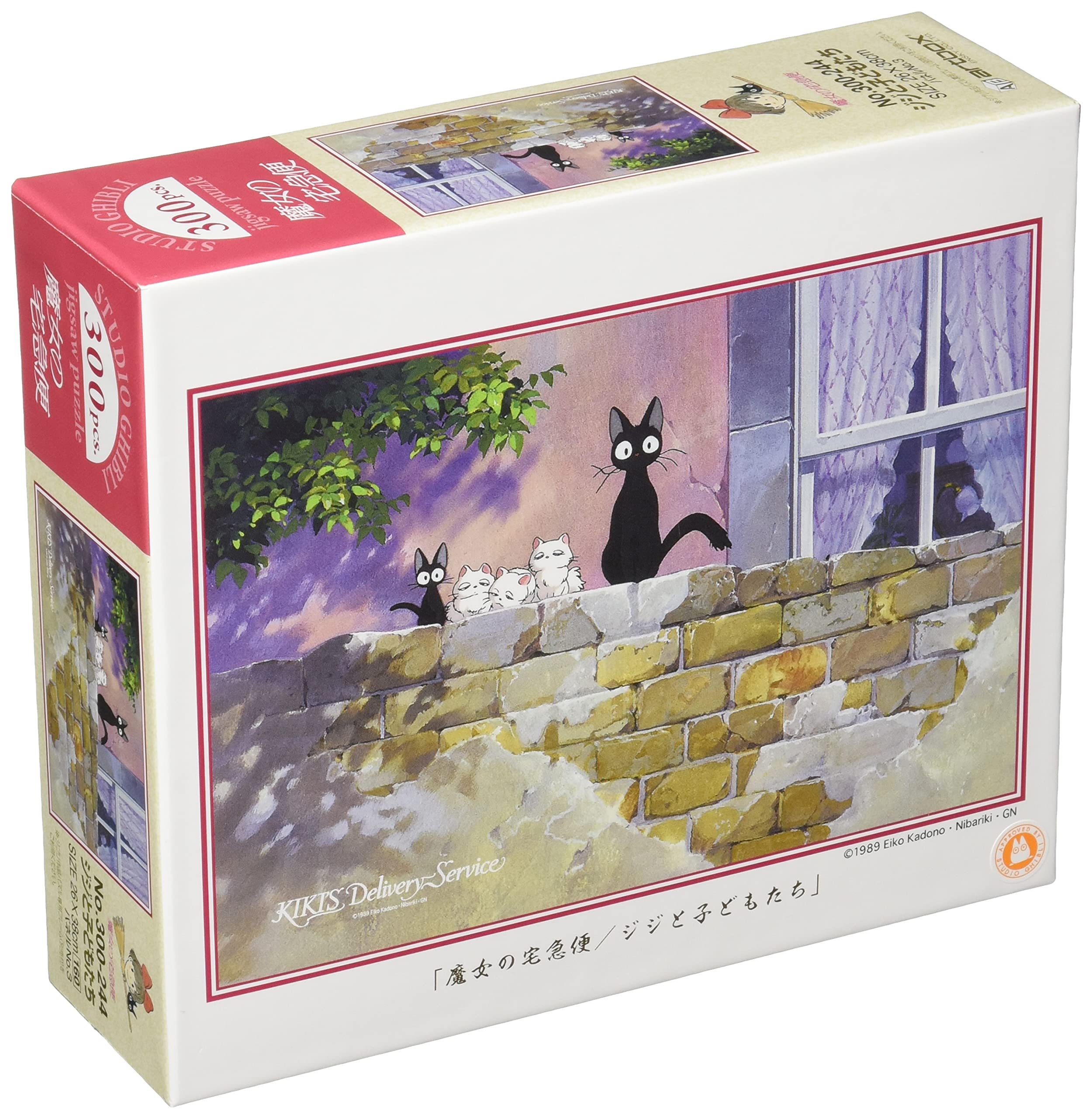 Ensky 300-244 300 Piece Jigsaw Puzzle, Kiki's Delivery Service