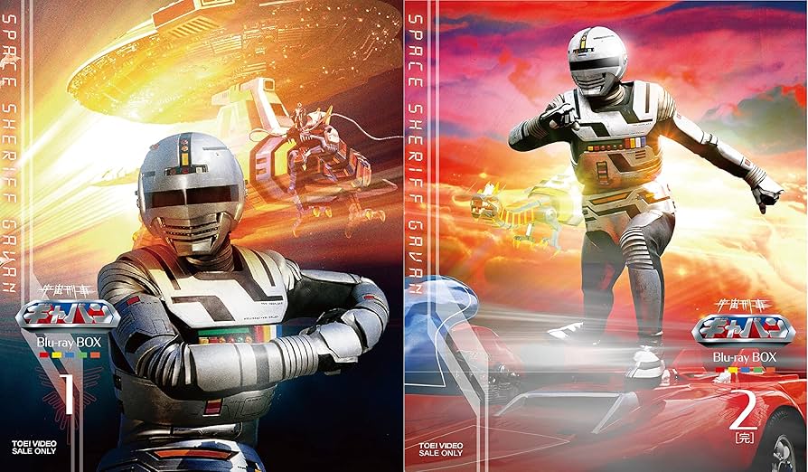 Amazon.co.jp: 【メーカー特典あり】宇宙刑事ギャバンBlu-ray BOX 1-2