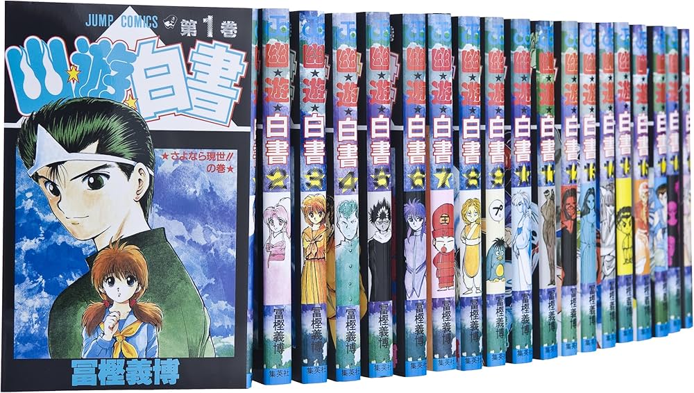 Amazon.co.jp: 幽・遊・白書 全19巻 完結セット (ジャンプ・コミックス