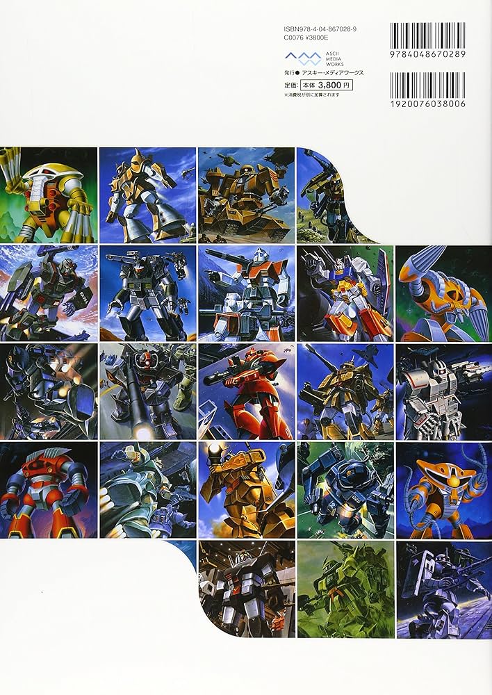 Amazon.co.jp: ガンプラ・パッケージアートコレクション (DENGEKI