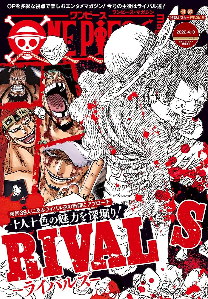 Amazon.co.jp: ONE PIECE magazine Vol.14 (ジャンプコミックスDIGITAL