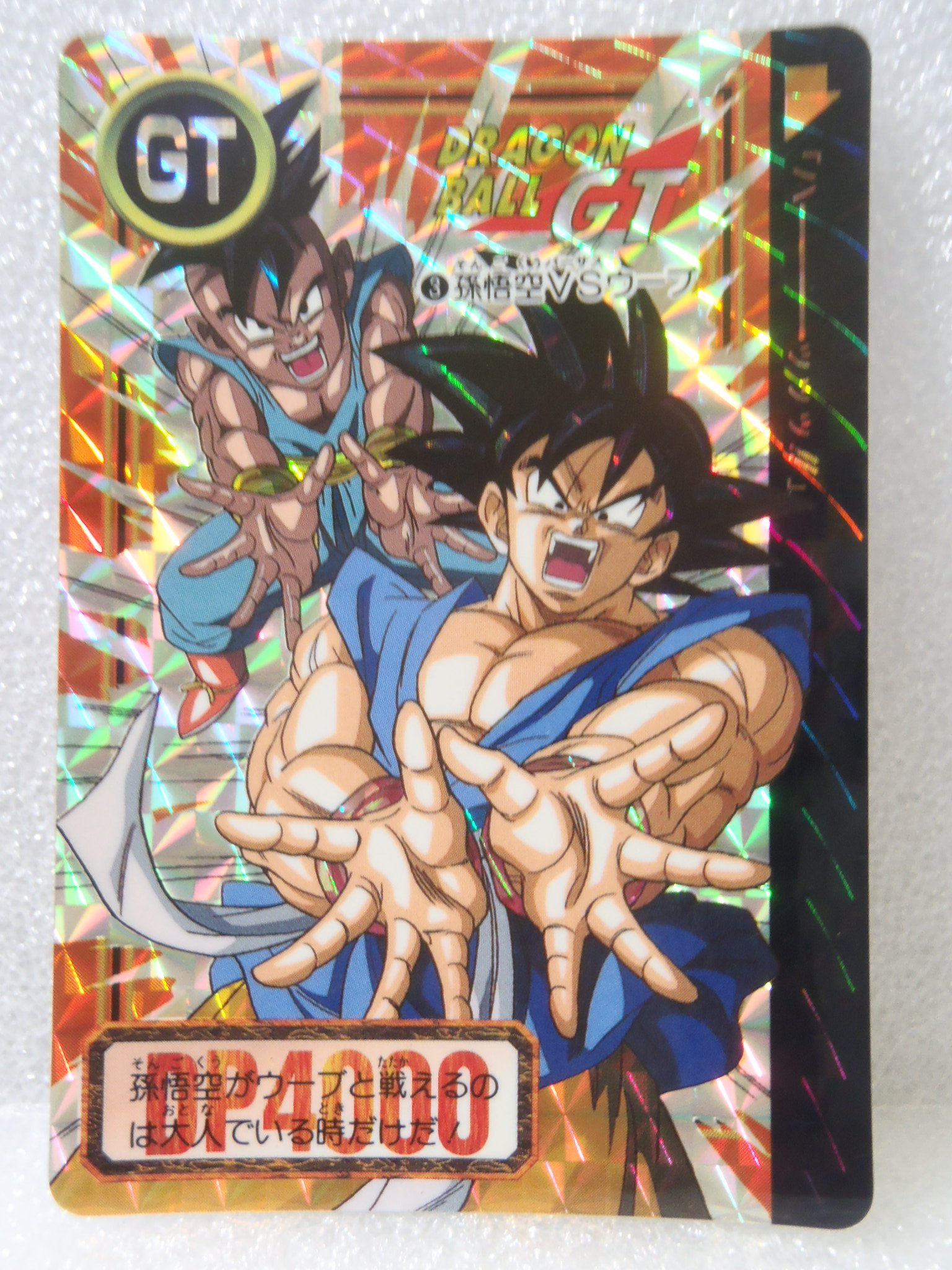 ドラゴンボールZ カードダス キラ 498 孫悟空 極美品 美品孫悟空キラ