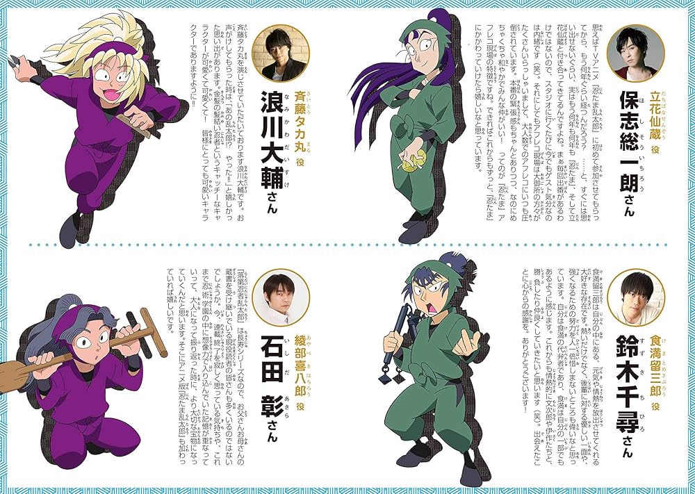 Amazon.co.jp: 落第忍者乱太郎 65巻【特装版】 (あさひコミックス