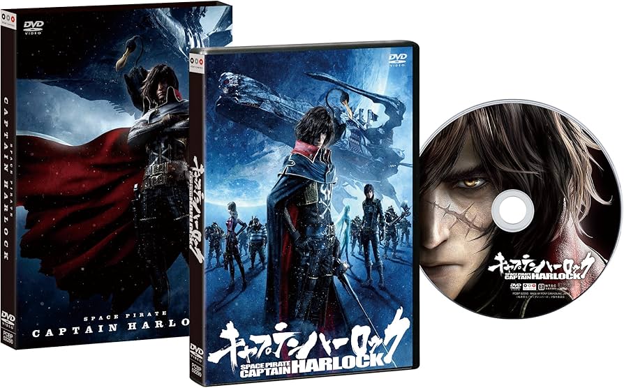 Amazon.co.jp: キャプテンハーロック DVD通常版 : 小栗旬, 三浦春馬