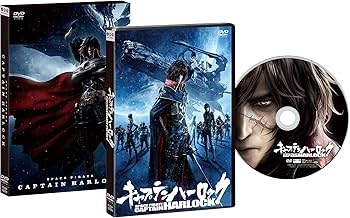 Amazon.co.jp: キャプテンハーロック DVD通常版 : 小栗旬, 三浦春馬