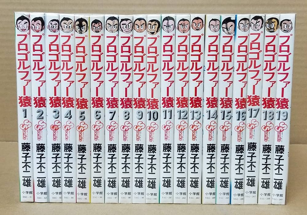 プロゴルファー猿 1~22巻 新プロゴルファー猿 1~9巻 全巻初版 セット
