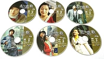 Amazon.co.jp: 悲しき恋歌 DVD-BOX 2 : クォン・サンウ, キム・ヒソン