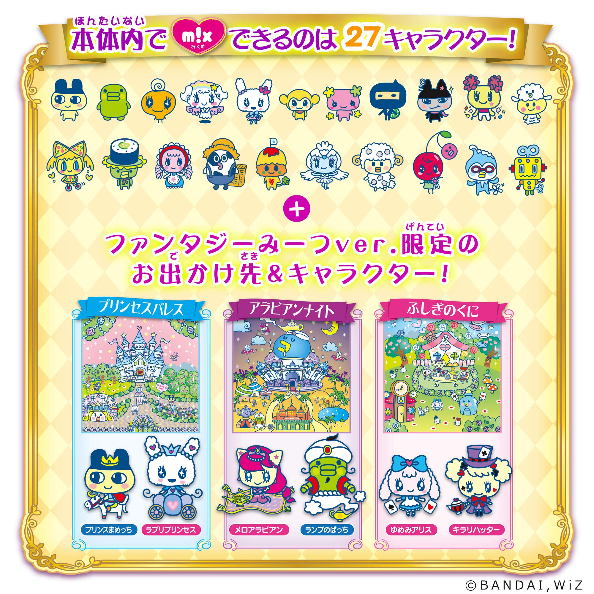 Amazon.co.jp: たまごっちみーつ ファンタジーみーつ ver. ブルー