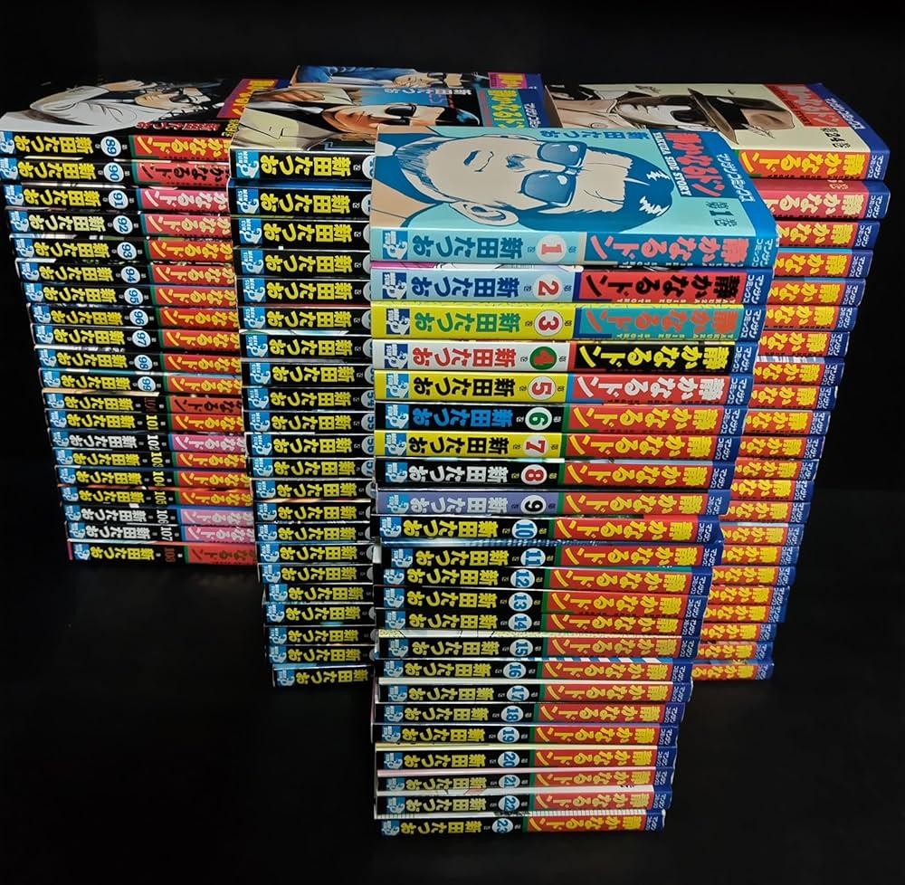 湯*ふ様 静かなるドン 全巻 静かなるドン (1-108巻 全巻) | 漫画全巻