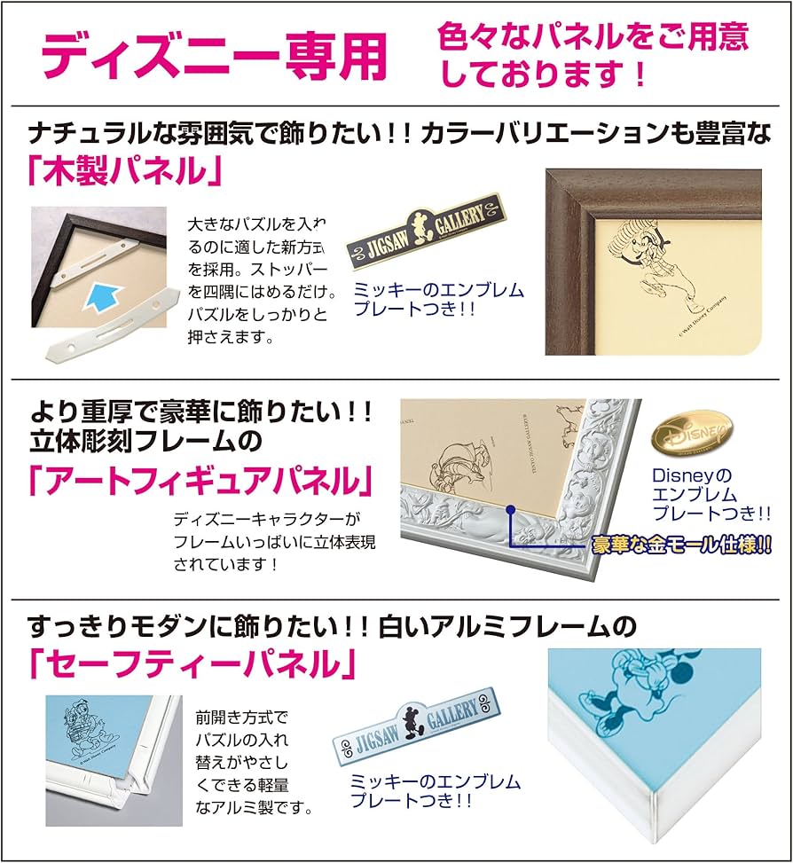 Amazon | 1000ピース ジグソーパズル ディズニー 華麗なるマスカレード