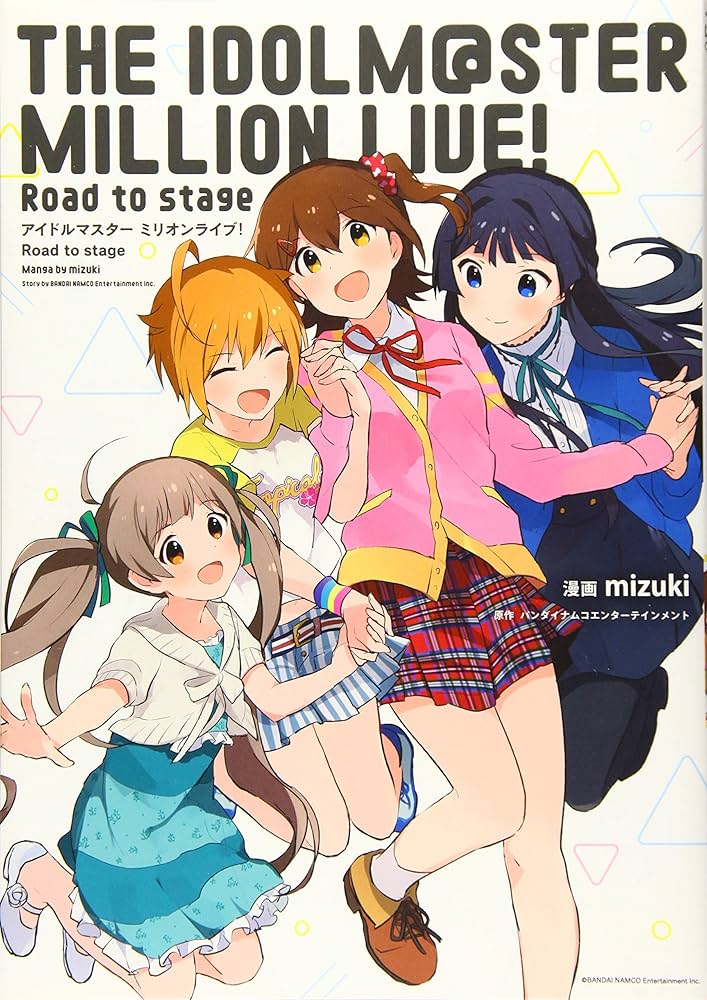 Amazon.co.jp: アイドルマスター ミリオンライブ! Road to stage (4