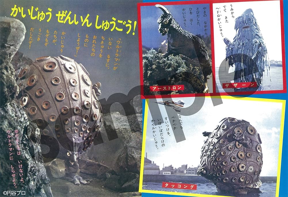 Amazon.co.jp: 絵文庫 帰ってきたウルトラマン 限定復刻版BOX (小学館