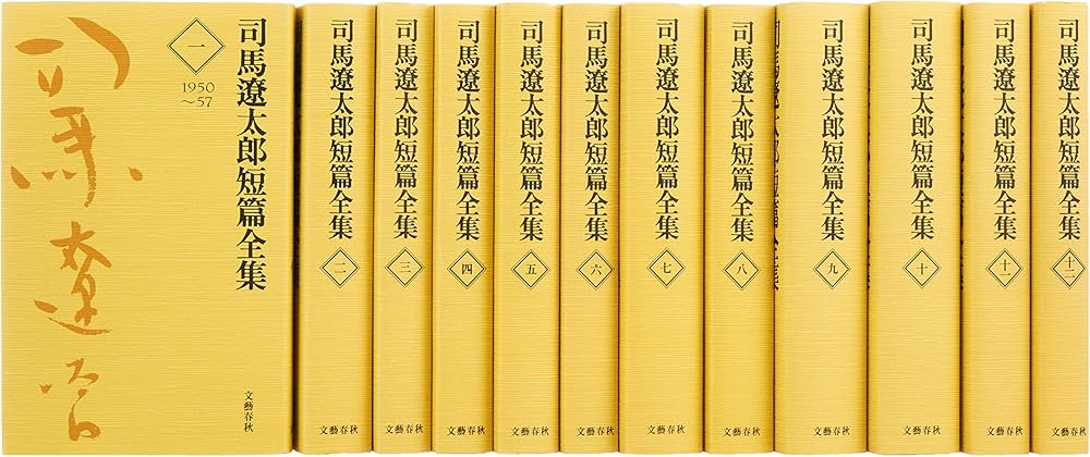 Amazon.co.jp: 司馬遼太郎短編全集 全12巻 完結セット : 司馬 遼太郎: 本