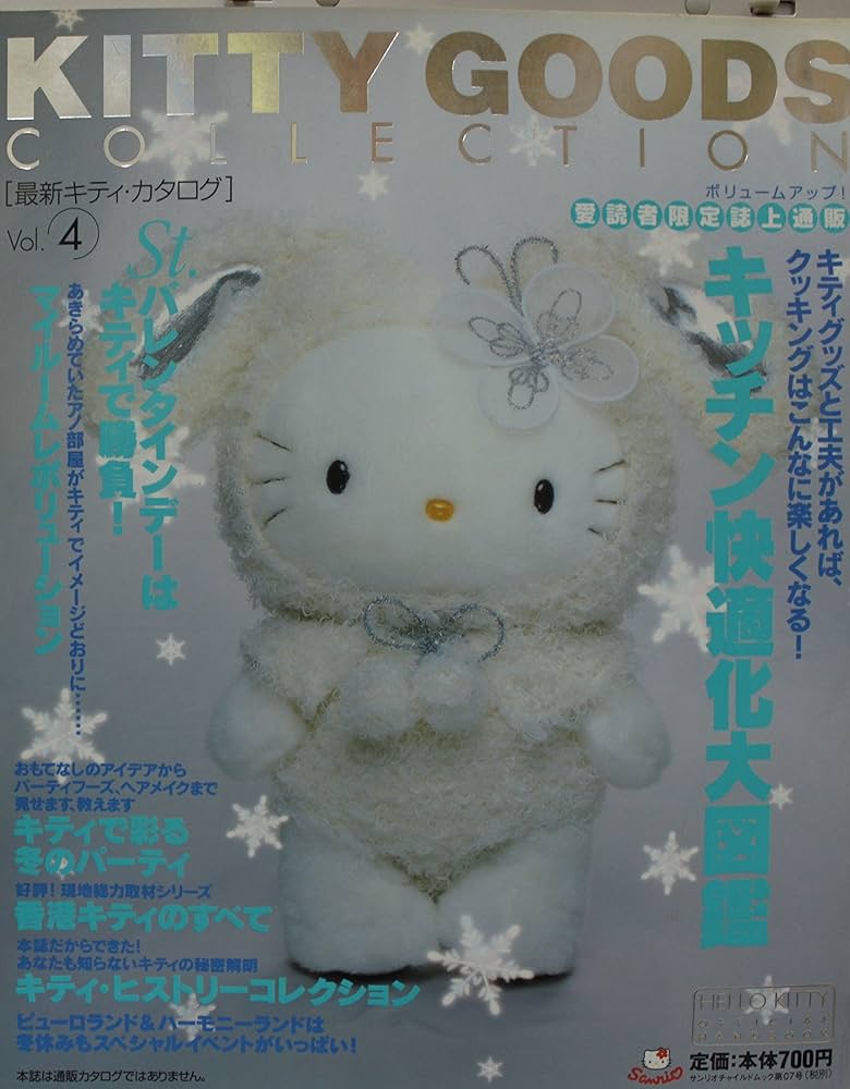 N*N様 KITTY GOODS COLLECTION 28冊セット 雑誌 N*N様 KITTY GOODS