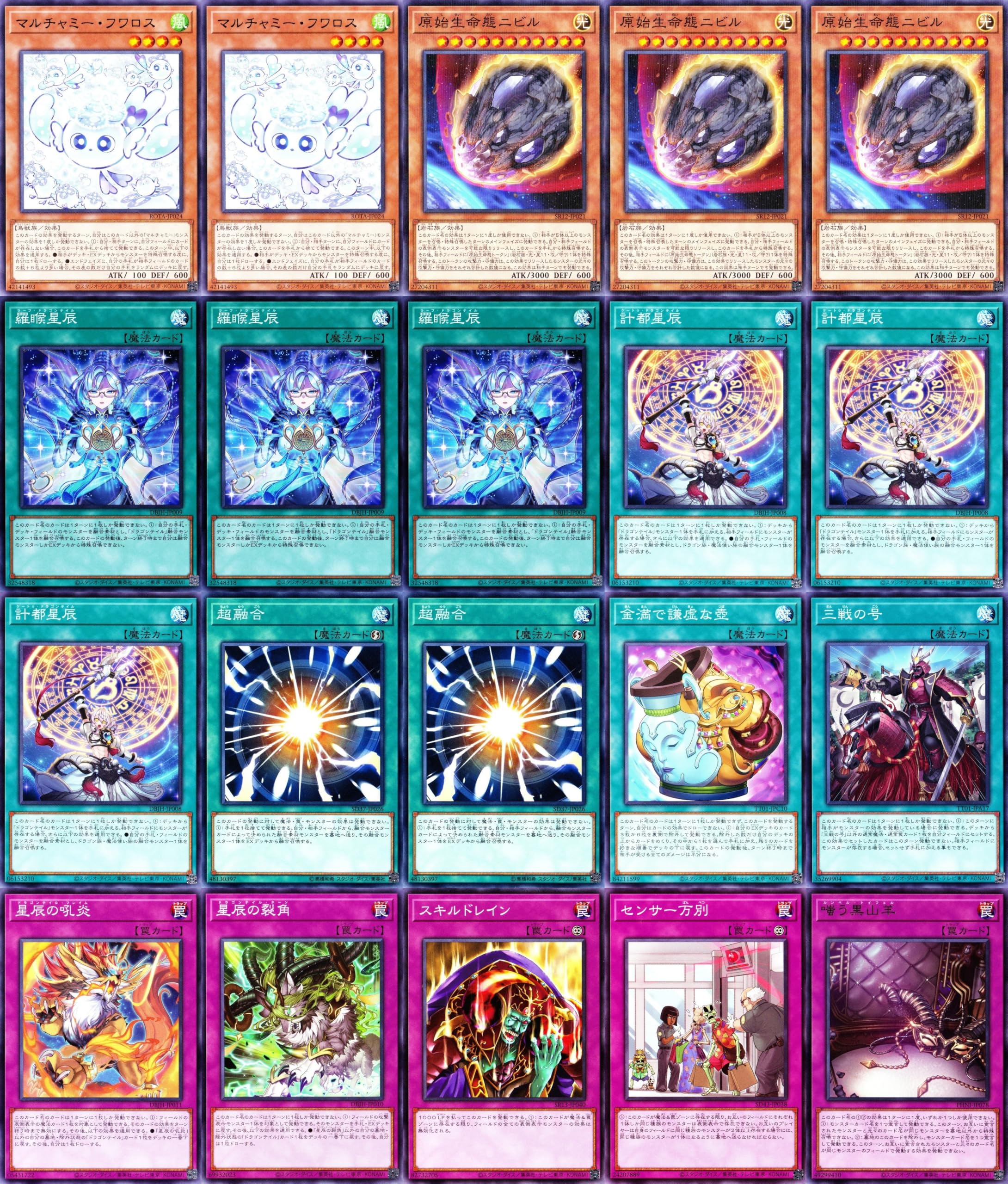 Amazon.co.jp: 【優勝】 厄災の星ティ フォン 遊戯王 カード ドラゴン