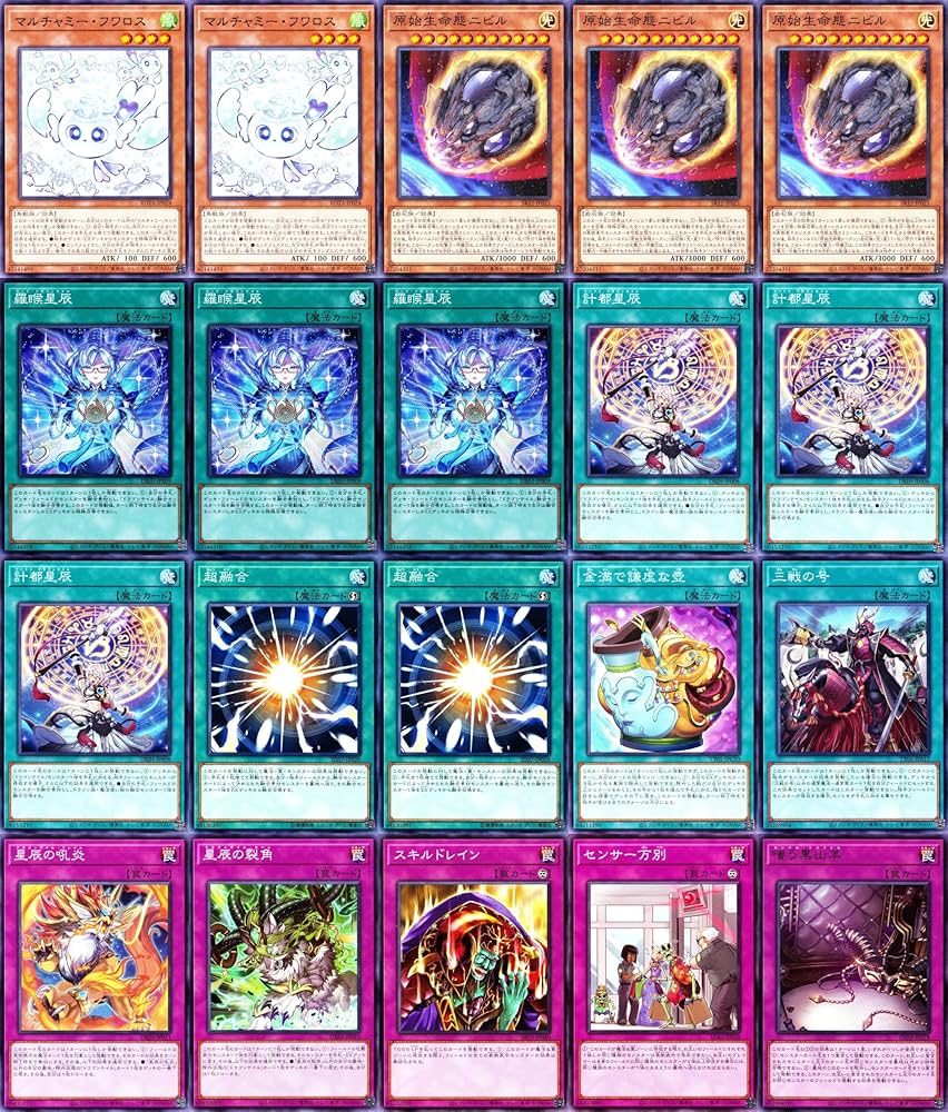 高レアリティ 星辰ガチデッキ セット 高レアリティ 星辰ガチデッキ セット